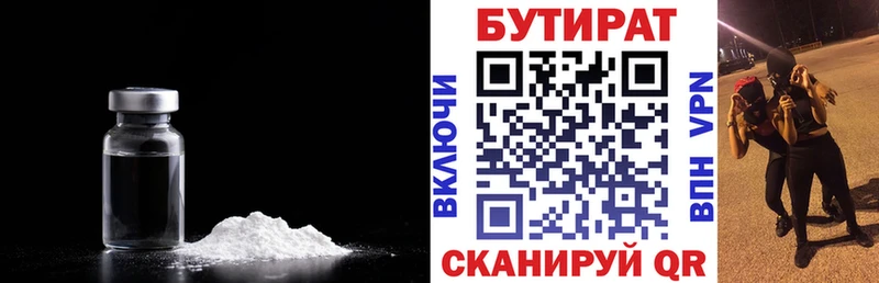 БУТИРАТ BDO  купить   blacksprut ссылка  сайты даркнета официальный сайт  Покровск 