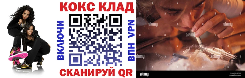 COCAIN Колумбийский дарнет шоп Покровск