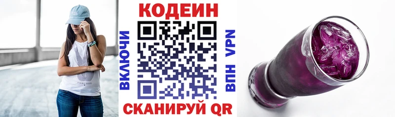 Codein Purple Drank  Покровск 