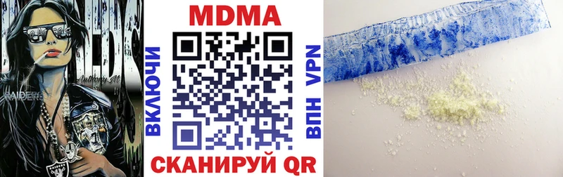 МДМА кристаллы  гидра как войти  Покровск 