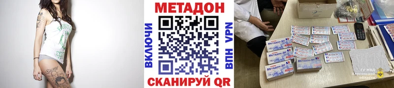 mega онион Покровск Метадон мёд
